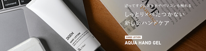 �V���o�n���h�N���[���uZIGEN�A�N�A�n���h�W�F���v���T�C�g